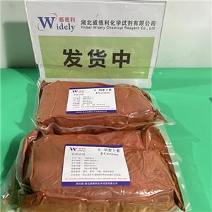 beta-胡萝卜素,beta-Carotene