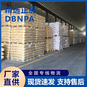  吉業(yè)升 DBNPA 金屬加工潤滑油循環(huán)冷卻水 10222-01-2 