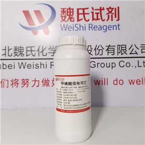 甲磺酸倍他司汀,Betastine mesylate