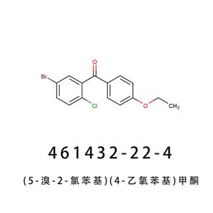 (5-溴-2-氯苯基)(4-乙氧苯基)甲酮461432-22-4