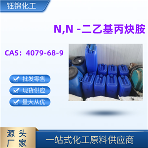 N,N -二乙基丙炔胺 DEP精选货源国标优级品含量99一桶可发