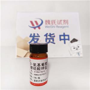 氨基葡萄糖硫酸鉀鹽,N-Sulfo-glucosamine potassium salt