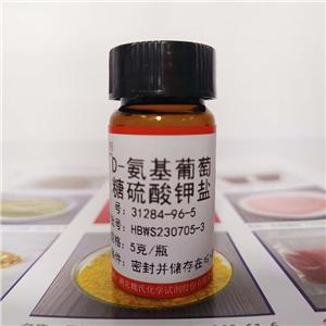 氨基葡萄糖硫酸鉀鹽,N-Sulfo-glucosamine potassium salt