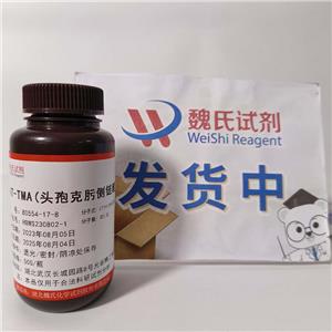 AT-TMA；头孢克肟侧链酸(MICA)；(Z)-2-甲氧羰基甲氧亚胺基-2-(2-氨基噻唑-4-基)乙酸,(Z)-2-(Tert-Methoxycarbonylmethoxyiminoo)-2-(2-aminothiazol-4-yl)acetic acid