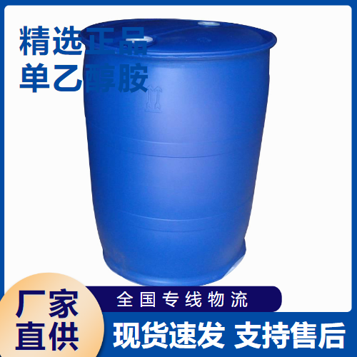 单乙醇胺,Ethanolamine