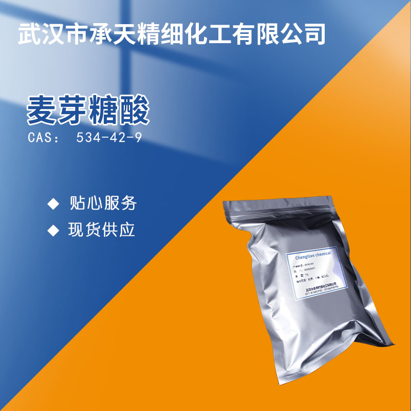 麦芽糖酸,4-O-α-D-Glucopyranosyl-D-gluconic acid