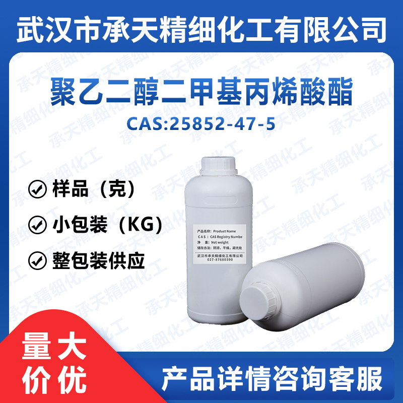 聚乙二醇二丙烯酸酯,Poly(ethylene glycol) diacrylate