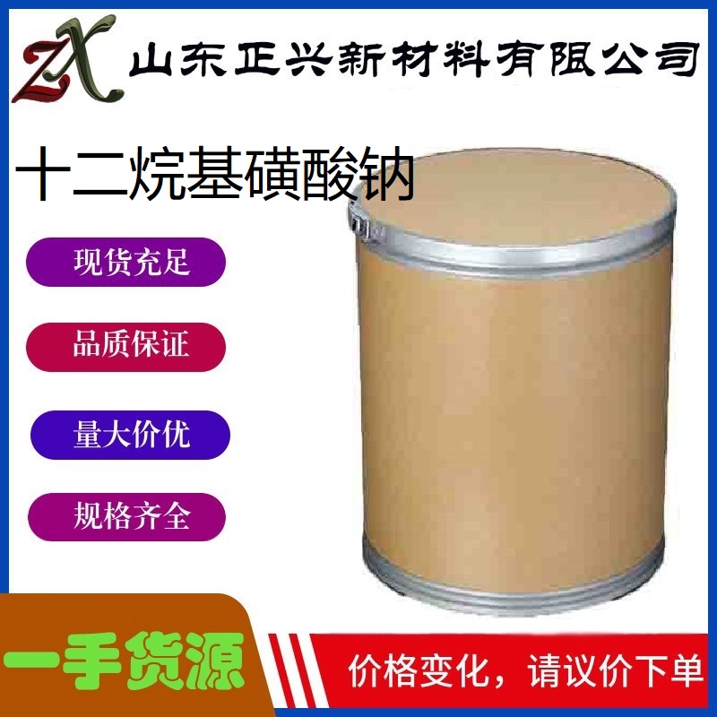 十二烷基磺酸鈉,Dodecyl Sodium Sulfonate