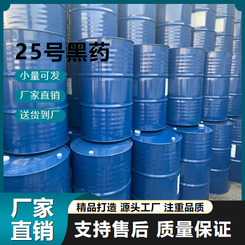 25号黑药,O,O-bis(methylphenyl)hydrogendithiophosphate