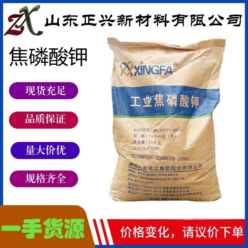 焦磷酸鉀,Potassium pyrophosphate