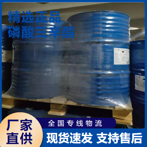 磷酸三辛酯,tris(2-ethylhexyl)phosphate