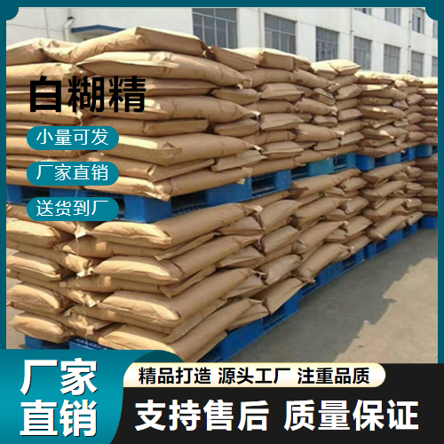 白糊精,Dextrin