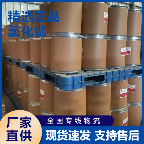 氯化鈰,Ceriumtrichloride