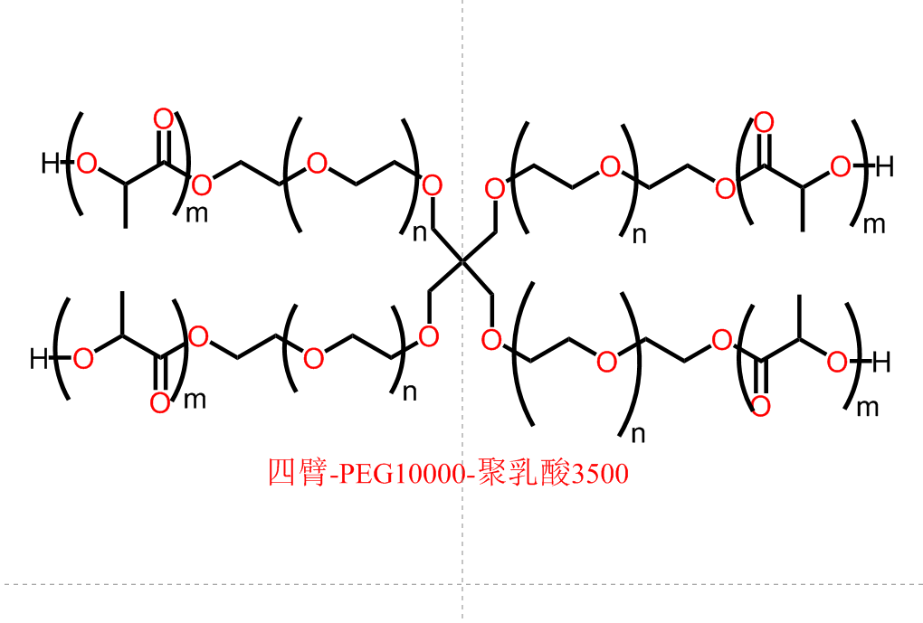 四臂聚乙二醇聚乳酸,4Arm-PEG-PLA