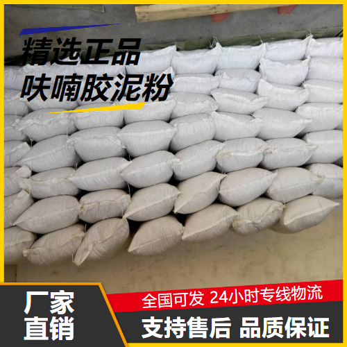 呋喃胶泥粉,Furanclaypowder