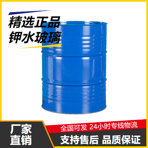 钾水玻璃,potassiumsilicate