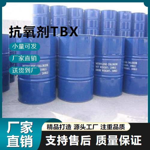 抗氧剂TBX,2-tert-Butyl-4,6-dimethylphenol
