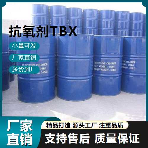 抗氧劑TBX,2-tert-Butyl-4,6-dimethylphenol