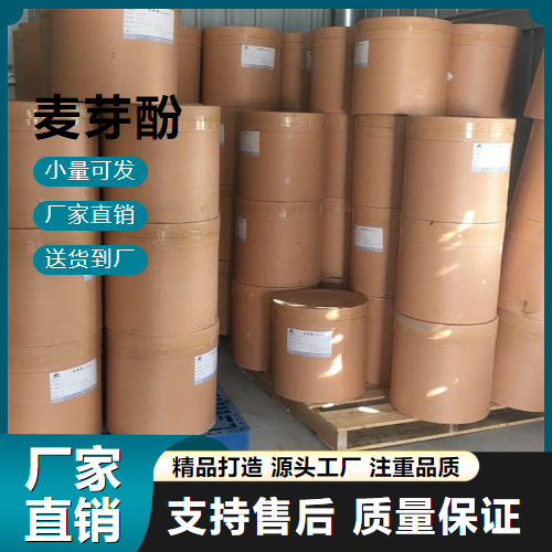 麥芽酚,3-hydroxy-2-methyl-4-pyrone