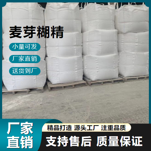 麥芽糊精,dextrin10