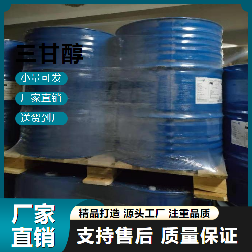 三甘醇,Triethyleneglycol