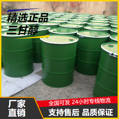 三甘醇,Triethyleneglycol