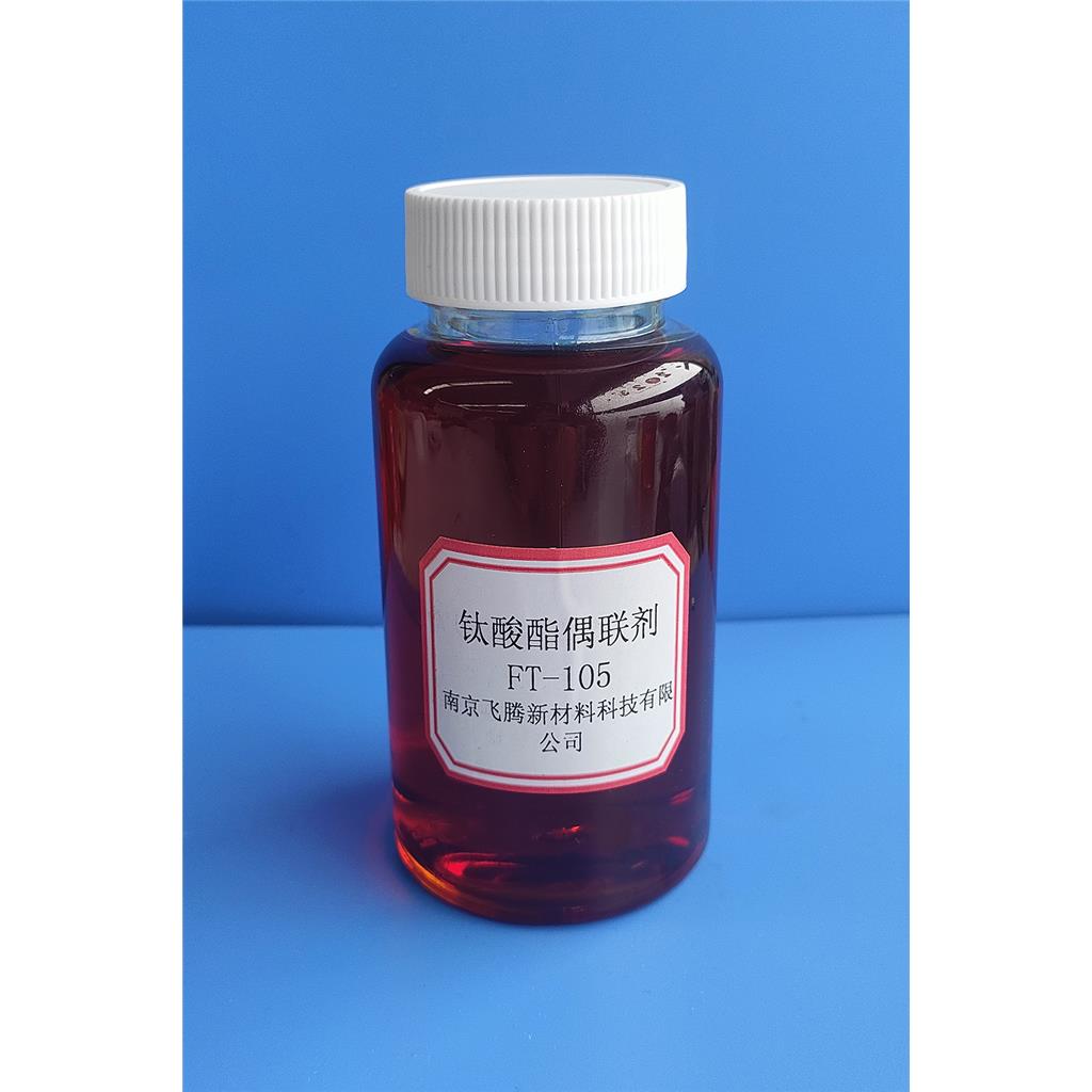 鈦酸酯偶聯(lián)劑105,Titanate coupling agent 105