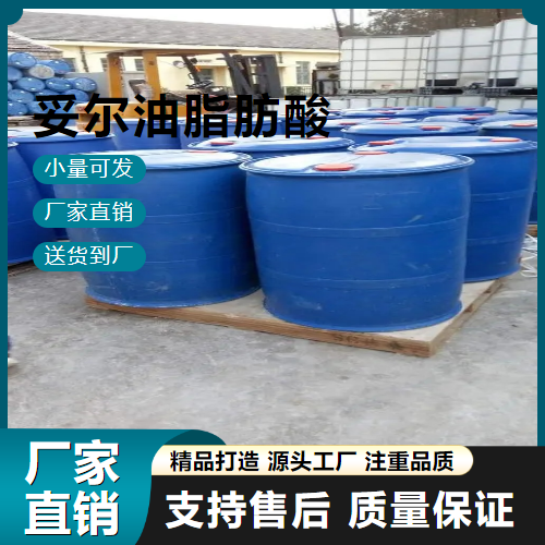 妥尔油脂肪酸,Fattyacids,tall-oil,polymerswithpentaerythritol,phthalicanhydrideandrosin