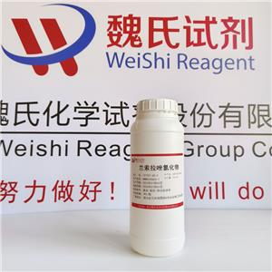 兰索拉唑氯化物,Lansoprazole chloride