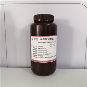 半胱胺盐酸盐,Cysteamine hydrochloride