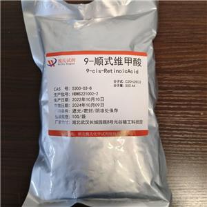 阿利维A酸,9-cis-RetinoicAcid