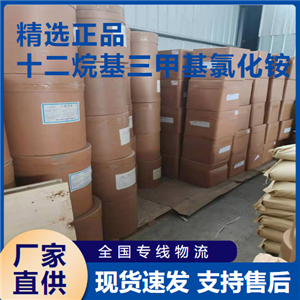 十二烷基三甲基氯化銨,Dodecyltrimethylammoniumchloride