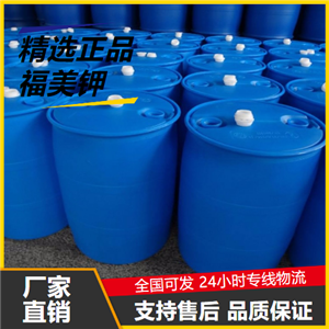   福美钾 128-03-0 重金属沉淀剂阻聚剂 
