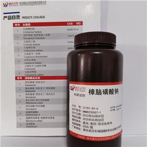 樟脑磺酸钠,Camphorsulfonic acid sodium