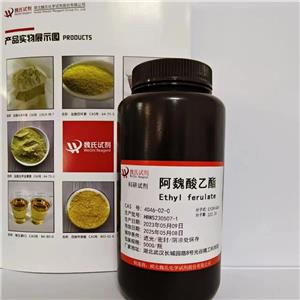 阿魏酸乙酯,Ethyl Ferulic acid