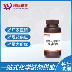 吡咯-3-甲醛—7126-39-8 魏氏试剂