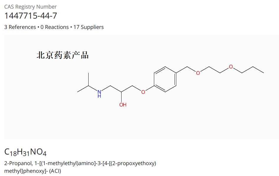 比索洛尔杂质B,Bisoprolol Impurity B