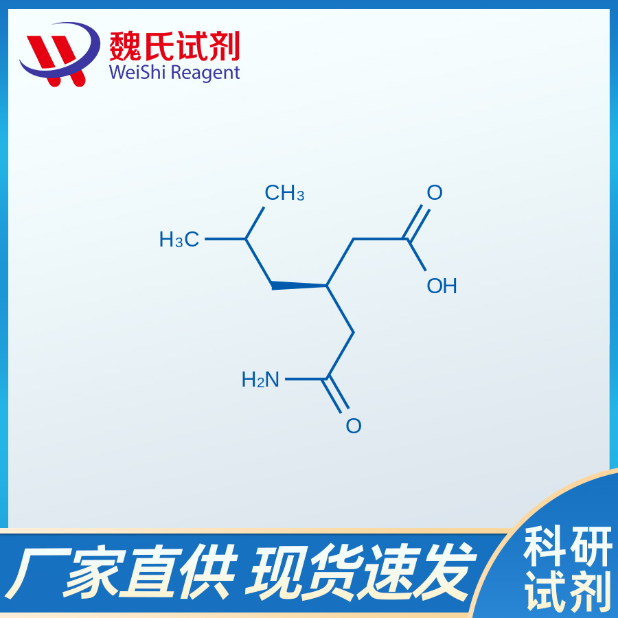 R-(-)-3-氨基甲酰甲基-5-甲基己酸,(R)-(-)-3-Carbamoymethyl-5-methylhexanoic acid