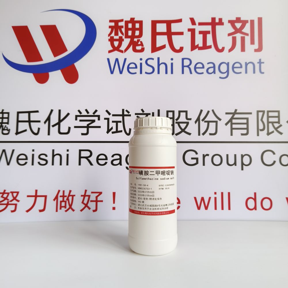 磺胺二甲嘧啶鈉,Sulfamethazine sodium salt