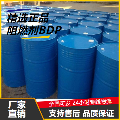 阻燃劑BDP,Bisphenol-ABis(DiphenylPhosphate)