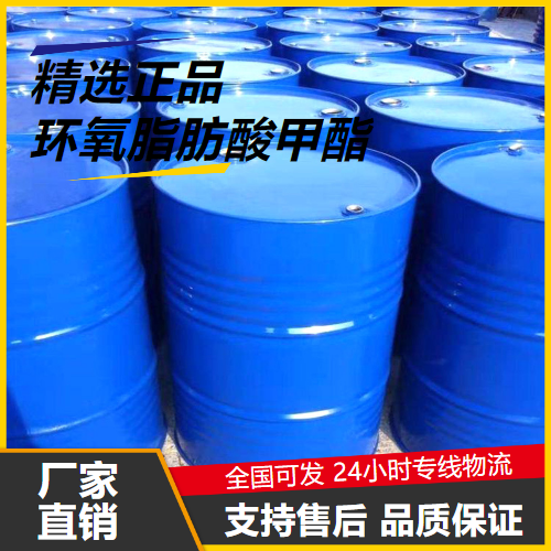 環(huán)氧脂肪酸甲酯,2-Oxiraneoctanoicacid,3-octyl-,methylester,(2R,3R)-rel-