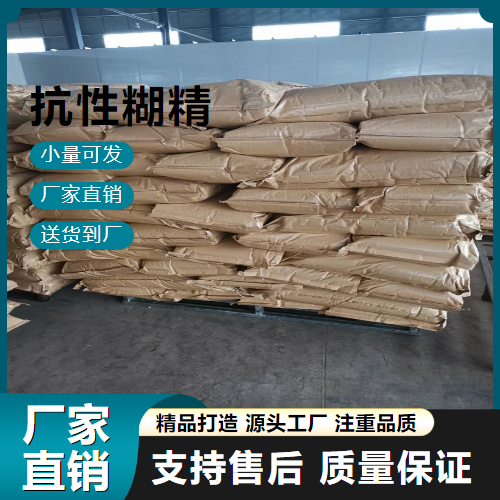 抗性糊精,Dextrin