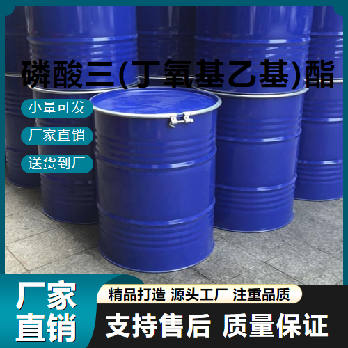 磷酸三(丁氧基乙基)酯,Tris(2-butoxyethyl)phosphate