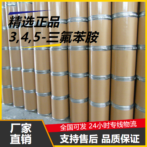 3,4,5-三氟苯胺,3,4,5-Trifluoroaniline