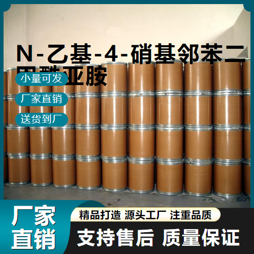 N-乙基-4-硝基邻苯二甲酰亚胺,4-Nitrophthalimide