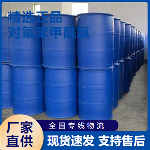  源頭企業(yè) 對氟苯甲酰氯 染料中間體化學(xué)合成 403-43-0 