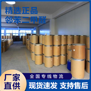  原材料 邻苯二甲醛 有机合成中间体分析试剂 643-79-8 