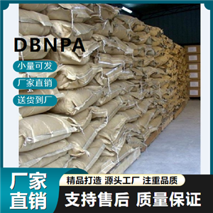  货源充足 DBNPA 10222-01-2 金属加工润滑油 货源充足