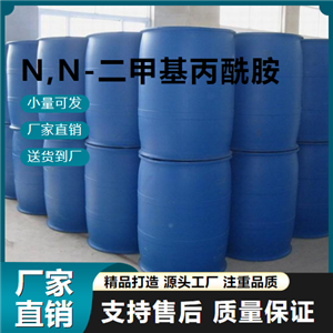   N,N-二甲基丙酰胺 758-96-3 塑料加工 