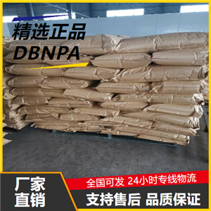   DBNPA 10222-01-2 金属加工润滑油循环冷却水 